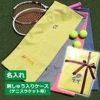  теннис сумка кейс [.... ввод теннис ракетка для мягкий чехол ] ракетка кейс Yonex длина настройка возможно водоотталкивающий . грязный подарок подарок 