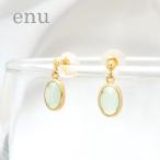 ［ENE-092］ エヌ enu 10金 K10 イエローゴールド カラーストーンピアス ライトグリーンカルセドニー