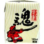 ギフト プレゼント お歳暮 クリスマス 普通酒 注文は5本単位でお願いします 武蔵之国一之宮 鬼ころし 180ml パック 1本