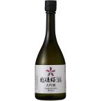 新潟清酒 越後桜38 大吟醸 720ml1本 新潟県 越後桜酒造