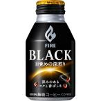 Yahoo! Yahoo!ショッピング(ヤフー ショッピング)ギフト プレゼント お歳暮 クリスマス キリン ファイア ブラック 目覚めの深煎り 275g ボトル缶 24本 1ケース単位 キリンビバレッジ k清涼飲料 一部地域送料無料