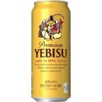 ギフト プレゼント お歳暮 クリスマス ビール 2ケース単位 サッポロ エビスビール 500ml缶 48本 一部地域送料無料