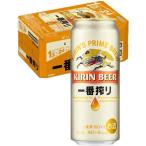 ギフト プレゼント お歳暮 クリスマス ビール 2ケース単位 キリン一番搾り 500ml缶 48本 一部地域送料無料