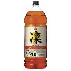 ギフト プレゼント お歳暮 クリスマス 国産ウィスキー キングウィスキー凛セレクト4L×4=1ケース 一部地域送料無料