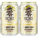 ギフト プレゼント お歳暮 クリスマス ノンアルコールビール キリン 零ＩＣＨＩ ゼロイチ 350ml缶48本 一部地域送料無料