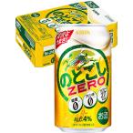 ギフト プレゼント お歳暮 クリスマス 第3ビール キリンのどごしＺＥＲＯ ゼロ 生 350ml缶48本 2ケース分 一部地域送料無料