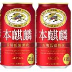  подарок подарок подарок по случаю конца года Рождество no. 3 пиво 2 кейс единица измерения жираф книга@..... rin 350ml жестяная банка 6 жестяная банка упаковка ×4 входить =24шт.@×2 2 кейс продажа часть регион бесплатная доставка 