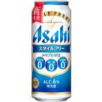 アサヒ スタイルフリ�