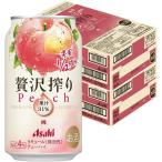 ショッピング桃 アサヒ 贅沢搾り 桃 もも チューハイ 350ml×48本 2ケース単位【桃果実1/2個分】