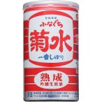 清酒 吟醸 生原酒 熟成 菊水 ふなぐち 一番しぼり 200ml缶 2ケース60本入り 菊水酒造 ※関東、関西、中部地域は送料無料