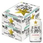 ギフト プレゼント お歳暮 クリスマス 発泡酒 2ケース単位 サッポロ 生搾り 350ml缶 48本 サッポロビール