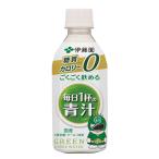 ギフト プレゼント お歳暮 クリスマス 果汁飲料 青汁 伊藤園 ごくごく飲める 毎日1杯の青汁350mlペット 48本 伊藤園