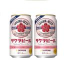 ギフト プレゼント お歳暮 クリスマス ビール サッポロ サクラビール 350ml缶 6缶パック×4入 2ケース単位48本入り サッポロビール 一部地域送料無料