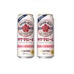 ギフト プレゼント お歳暮 クリスマス ビール サッポロ サクラビール 500ml缶 6缶パック×4入 2ケース単位48本入り サッポロビール 一部地域送料無料