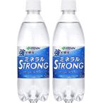 ギフト プレゼント お歳暮 クリスマス 伊藤園 強炭酸水 ミネラル ストロング 500ml×48本 天然水由来のシリカ含有