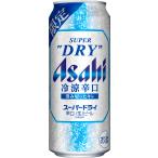 ギフト プレゼント クリスマス 父の日 家飲み ビール アサヒ スーパードライ 冷涼辛口 500ml缶 48本 アサヒビール 送料無料