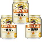 ギフト プレゼント お歳暮 クリスマス ビール キリン一番搾り 250ml缶 72本 3ケース分