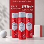 STM Golf рукоятка очиститель рукоятка кондиционер 70ml 3 шт. комплект сделано в Японии загрязнения сбрасывание 