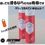 STM Golf рукоятка очиститель рукоятка кондиционер 70ml сделано в Японии техническое обслуживание 