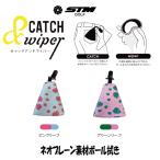 STM catch & стеклоочиститель мяч для гольфа .. короткая клюшка catcher покрытие держатель раунд сопутствующие товары 