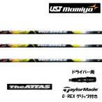 フジクラ スピーダー NXシャフトドライバー用　交換　スリーブ付き ブラック ヤマハ2023年以降  用   SPEEDER NX BLACK