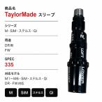  TaylorMade UT рукав 370Tip SIM2 STEALTH Qi10 Qi35 TOUR Rescue M1 M3 GAPR неоригинальный товар 