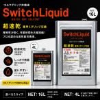 Switch Liquid 16L Golf рукоятка замена жидкость специальный .. Golf Club техническое обслуживание для бизнеса большая вместимость 