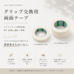  двусторонний лента Golf mainte ns сопутствующие товары рукоятка замена Nitto (NO.5131)50mm×30m