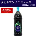 タヒチアンノニジュース 1本（1000ml×1本） モリンダ　飲みやすいノニミックスジュース