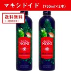 マキシドイド 2本（750ml×2本） モリ