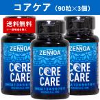 zen Noah core уход 3 шт (90 шарик ×3 шт ) ZONNOA CORE CAREmo Linda 
