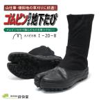 荘快堂 ゴムピンスパイク足袋 大ハゼ８枚 Ｉ−２０−８【I-20-8】