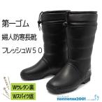  первый резина reti свежий W50 чёрный защищающий от холода сапоги 