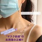 Yahoo! Yahoo!ショッピング(ヤフー ショッピング)送料無料 マスクストラップ マスクチェーン マスク 2021新作 吊り下げ 落下防止 ネックストラップ マスクホルダー 夏 フラワー おしゃれ 可愛い