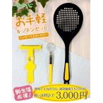 ののじ 新生活お手軽セット