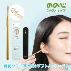 ののじ 爽快ソフト耳かき ギフトパッケージ 耳かき 耳掻き 日本製 便利グッズ 家庭 家族 人気 耳掃除 一人暮らし 実用的 ステンレス 高級 ごっそり 持ち運び
