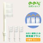 .. . зуб промежуток . входить ... зубная щетка есть изменение для щетка 3 шт. комплект 