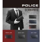 POLICE ポリス ロングウォレット かぶせタイプ 長財布 牛革  かっこいい スタイリッシュ  URBANO(アルバーノ)シリーズ PA-70102