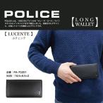 POLICE ポリス 牛革 長財布 おりたたみ長財布 かぶせ長財布 ロングウォレット  かっこいい カーボン柄  LUCENTE(ルチェンテ)シリーズ PA-70201