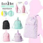 EAST BOY イーストボーイ ナップサック サブリュック リュックサック 防災リュック 着替え 体操服 シューズ入れ キッズ ジュニア マチ拡張 A4サイズ EBA32