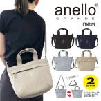 anello GRANDE アネログランデ 2WAYショルダートートバッグ 斜め掛け 肩掛け 手持ち 軽量 A5 5ポケット GTM0319