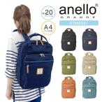 anello GRANDE アネログランデ リュックサック デイパック 二本手リュック 軽量 タウンユース デイリーユース 旅行 レディース A4サイズ 20リットル GTM0331