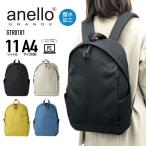 anello GRANDE アネログランデ リュックサック デイパック バックパック スクールリュック 大容量 軽量 撥水 A4 11L カジュアル デイリーユース 旅行 GTR0181