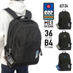 MEI OCEAN メイオーシャン デイパック リュック リュックサック バックパック ブランドロゴ入ポーチ付 B4 36L 大容量 軽量 62124