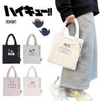 ハイキュー!! 公式 ボンディングミニト