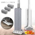 モップ　フロアモップ　回転モップ　水拭きモップ モップ　360°回転　ぞうきんモップ 床保護 掃除用品 替えパッド3枚 丸洗い可能　