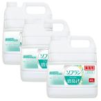 ライオン　柔軟剤　ソフラン　プレミアム消臭　フレッシュグリーンアロマの香り　業務用　大容量　4L×3本入