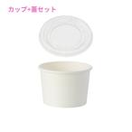 紙製アイスカップ ホワイト(3.5オンス・口径76mm・約150cc)＆専用蓋 76口径用 各50枚セット【取り寄せ商品・即納不可・代引き不可・返品不可】
