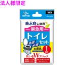 [ юридическое лицо sama ограничение ] срочный для туалет комплект запах блок пакет LLDPE WC01 1 листов ×120 шт. (120 листов )[ производитель прямая поставка * час указание не возможно * Okinawa, отдаленный остров не возможно ]