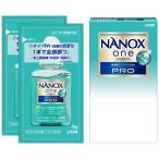 NANOX one(ナノックスワン)　PRO(プロ)　ワンパック　10g×2袋　箱入　100個【取り寄せ商品・即納不可・返品不可】